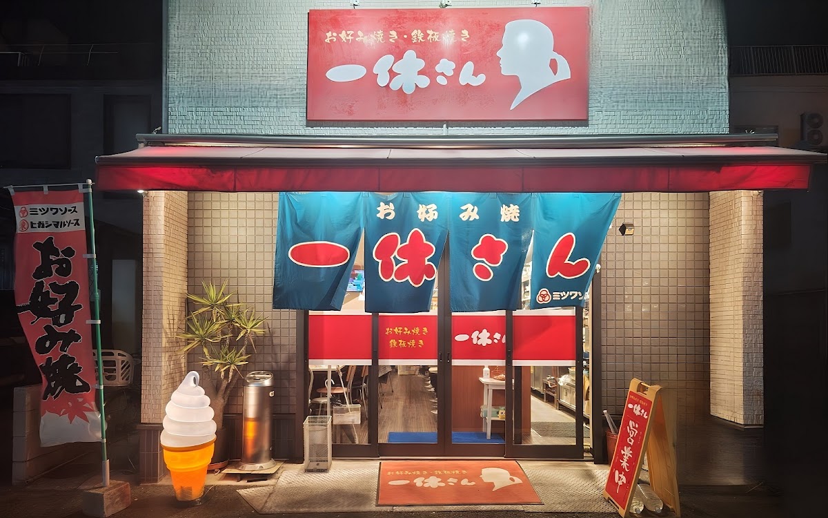 Ikkyusan